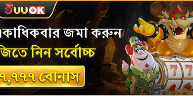 দৈনিক লগইন রিওয়ার্ড