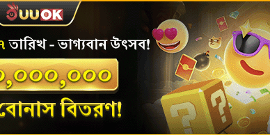 দ্রুত ডিপোজিট এবং সহজ উত্তোলন