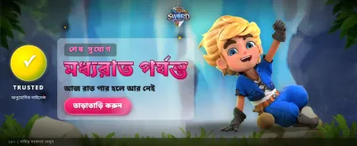 banner_bangladesh_17_gem_saviour_sword_A