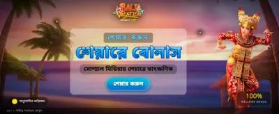 সেরা স্লট গেম খেলুন এখন